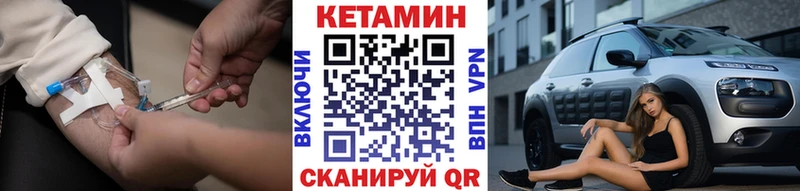 КЕТАМИН VHQ  Конаково 