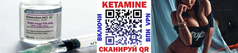КЕТАМИН ketamine Конаково