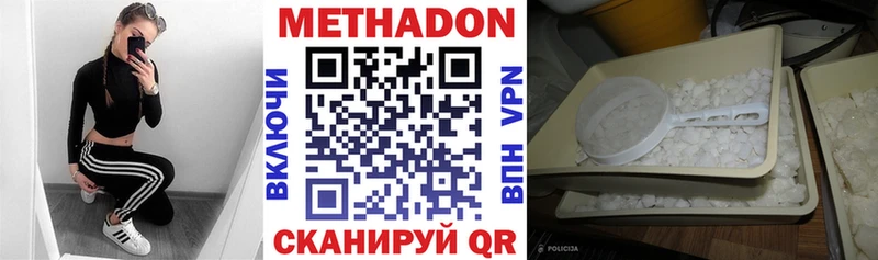 Метадон белоснежный  дарк нет какой сайт  Конаково 