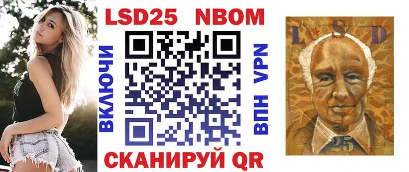 Марки N-bome 1,5мг Конаково