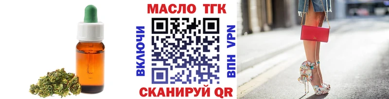 ТГК вейп  Конаково 